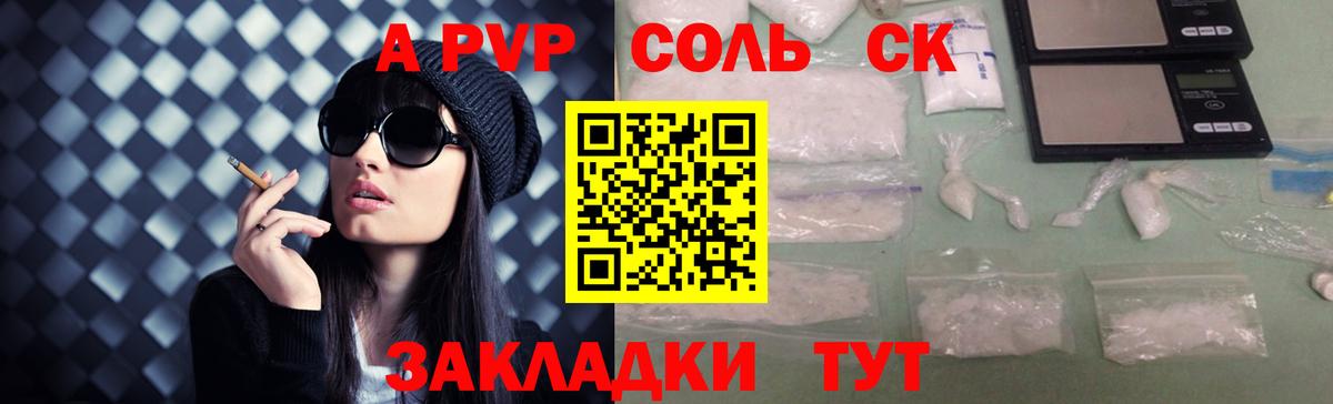 Alpha PVP СК Нефтекамск
