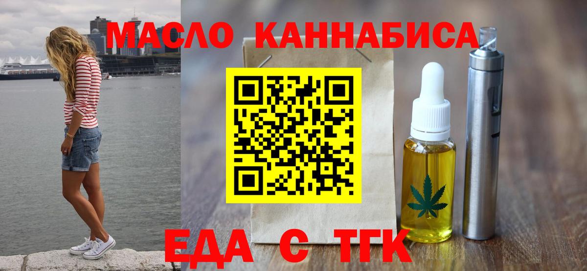 Нефтекамск  Cannafood конопля  Вход с VPN 