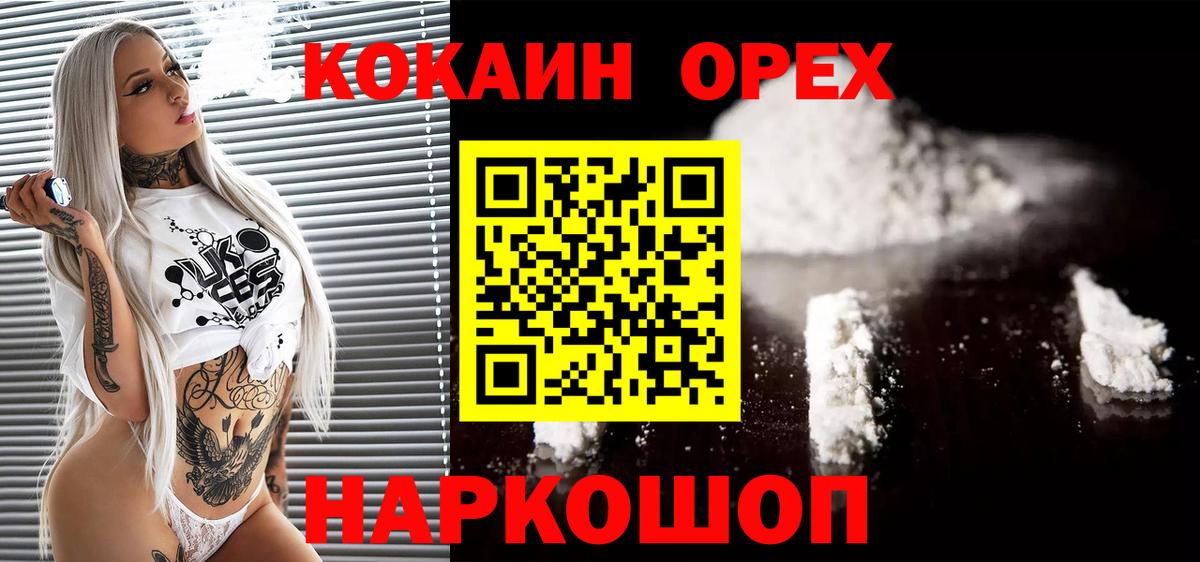 КОКАИН Эквадор  Вход с VPN  Нефтекамск  Кокаин VHQ 