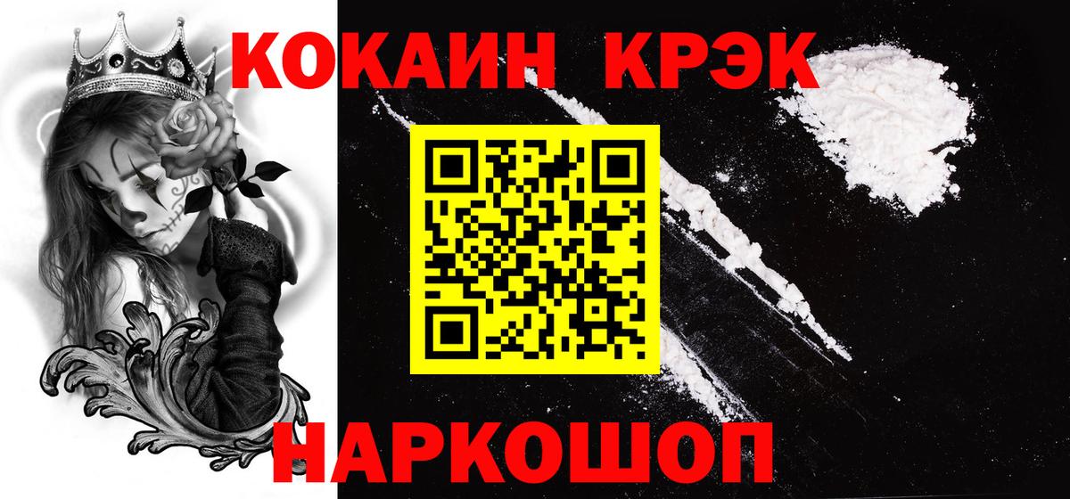 КОКАИН FishScale Нефтекамск