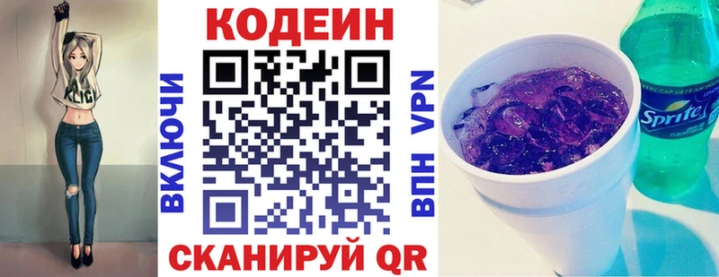 Кодеиновый сироп Lean напиток Lean (лин)  MEGA сайт  Нефтекамск 