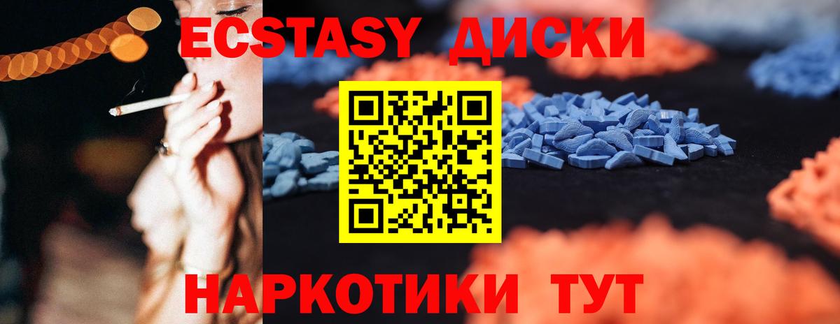 Экстази 99%  магазин продажи   Ecstasy  Нефтекамск  Экстази диски  Вход с VPN 