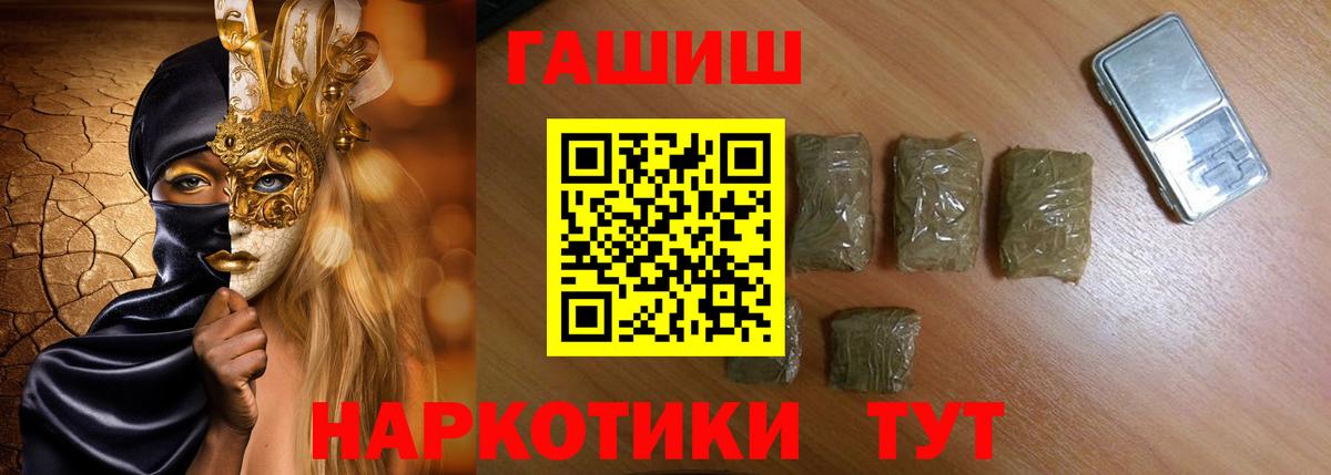 ГАШИШ 40% ТГК  Вход с VPN  купить наркотик  Нефтекамск  ГАШ hashish 