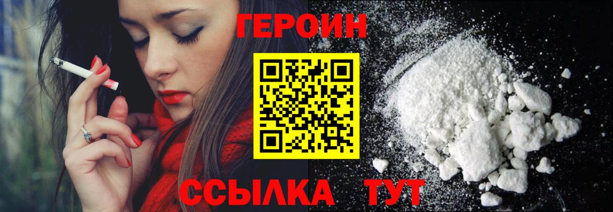 ГЕРОИН  Героин хмурый  Вход с VPN  Нефтекамск 