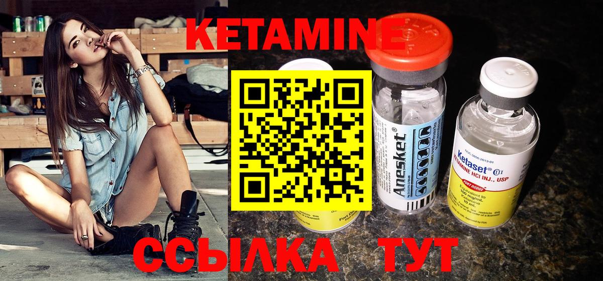 Кетамин VHQ  Вход с VPN  Нефтекамск 