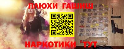 гашишное масло Гусиноозёрск