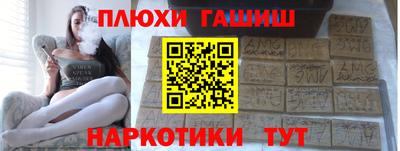 гашишное масло Гусиноозёрск
