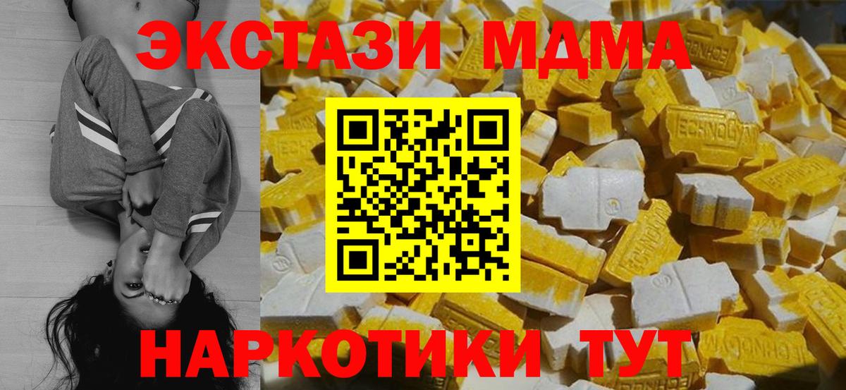 Нефтекамск  MDMA молли  MDMA VHQ  Вход с VPN 