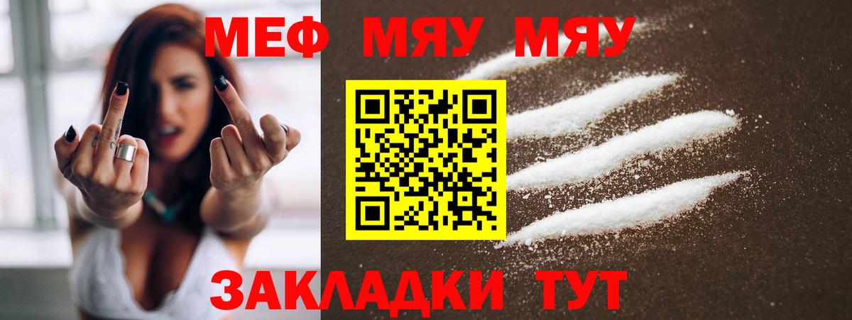 МЕФ мука Нефтекамск