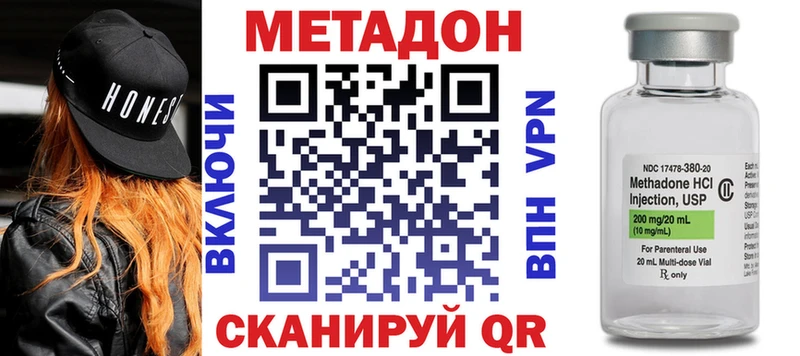 МЕТАДОН methadone  Нефтекамск 