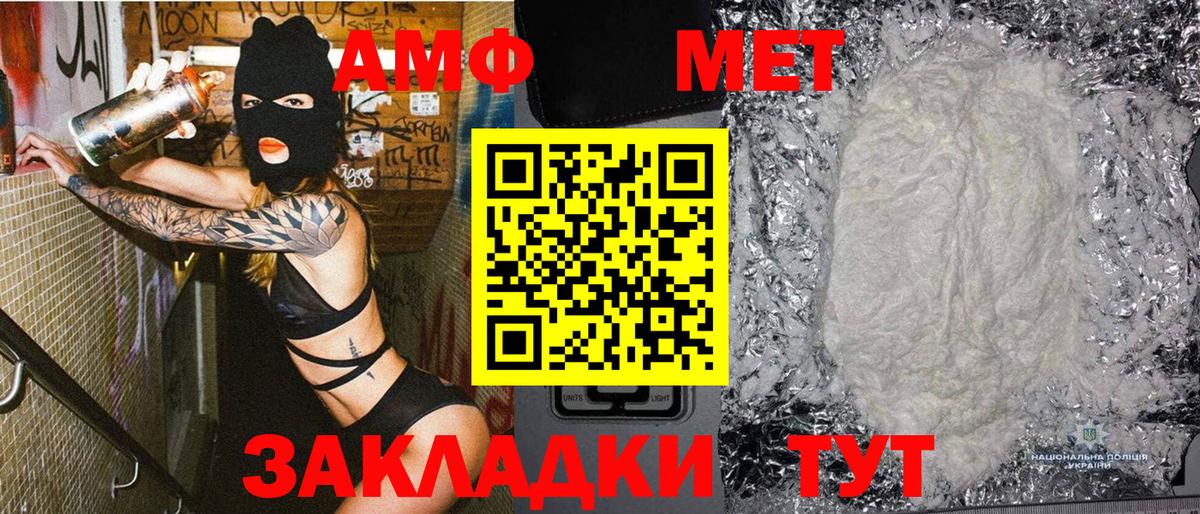 МЕТАМФЕТАМИН винт  Вход с VPN  Нефтекамск 