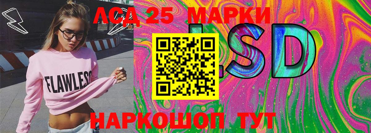 Наркотические марки 1,8мг Нефтекамск