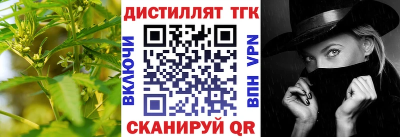 ТГК вейп с тгк  Нефтекамск 