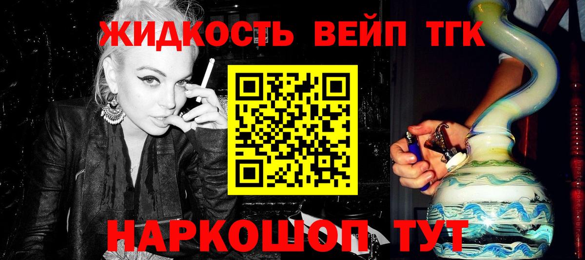 Нефтекамск  ТГК вейп с тгк  ТГК вейп с тгк  Вход с VPN 
